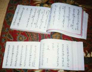 biwa and sho sheet music